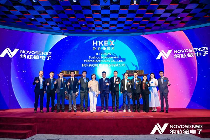 全市首家！納芯微電子“A+H”兩地上市